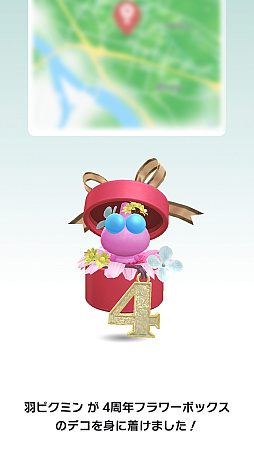 ꡼ No.025Υͥ / Pikmin Bloom׽4ǯɹԥߥꤷơޤޤˤ䤫ˡǥԥߥ󤿤ȡʤγ򤪻⤷ޤ󤫡