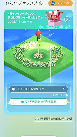 ꡼ No.028Υͥ / Pikmin Bloom׽4ǯɹԥߥꤷơޤޤˤ䤫ˡǥԥߥ󤿤ȡʤγ򤪻⤷ޤ󤫡