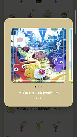 ꡼ No.033Υͥ / Pikmin Bloom׽4ǯɹԥߥꤷơޤޤˤ䤫ˡǥԥߥ󤿤ȡʤγ򤪻⤷ޤ󤫡