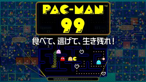 PAC-MAN 99פNintendo Switch OnlineԸŵȤۿϡ4ĤΥ⡼ɤʤɤϿͭɲåƥĤо