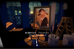 画像ギャラリー No.010のサムネイル画像 / 「Before Your Eyes」を体験した麻野一哉氏の感想と,開発者インタビューが公開