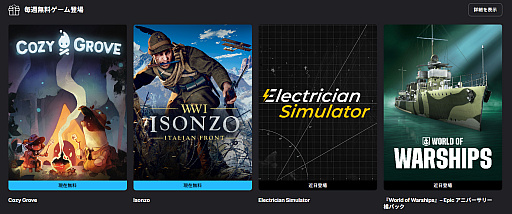 画像ギャラリー No.008のサムネイル画像 / 呪われた島で幽霊たちの未練を解消していくライフシミュレーション「Cozy Grove」と第一次世界大戦のイタリア戦線を描くタクティカルFPS「Isonzo」，Epic Games Storeで無料配布中