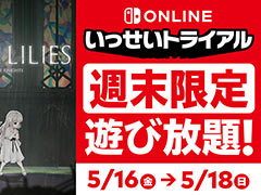 ENDER LILIES: Quietus of the KnightsפͷȤʤNintendo Switch OnlineԸꥤ٥ȡ֤äȥ饤ס