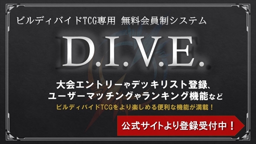 ���������꡼ No.009�Υ���ͥ������ / TCG�֥ӥ�ǥ��Х��ɡ���5�Ƥ�6��3����ȯ��ˡ��ֵ��ǤοϡפȤΥ������åפξܺ٤�