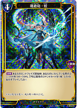 ���������꡼ No.021�Υ���ͥ������ / TCG�֥ӥ�ǥ��Х��ɡס��֡��������ѥå���7�Ƥȿ��������ƥ��󥰥ǥå���2���ȯ�����