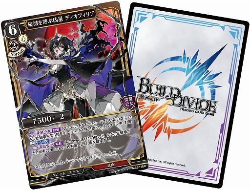 ���������꡼ No.022�Υ���ͥ������ / TCG�֥ӥ�ǥ��Х��ɡס��֡��������ѥå���7�Ƥȿ��������ƥ��󥰥ǥå���2���ȯ�����