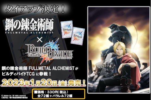 ֥ӥǥХɡסߡֹݤϣѻ FULLMETAL ALCHEMISTץå׾󤬸