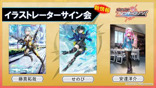 ���������꡼ No.002�Υ���ͥ������ / �֥ӥ�ǥ��Х��ɡס���SAO�פȤΥ������åץ֡���������2023ǯ4��28����ȯ�����