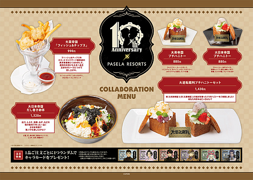 画像ギャラリー No.002のサムネイル画像 / 「大逆転裁判」シリーズ,カラオケパセラとのコラボを開始。成歩堂龍ノ介蜂蜜珈琲,御琴羽寿沙都あずきみるくなど販売