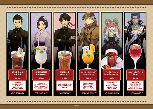 画像ギャラリー No.003のサムネイル画像 / 「大逆転裁判」シリーズ,カラオケパセラとのコラボを開始。成歩堂龍ノ介蜂蜜珈琲,御琴羽寿沙都あずきみるくなど販売