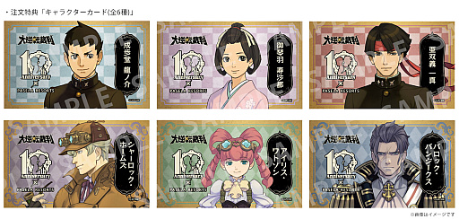 画像ギャラリー No.004のサムネイル画像 / 「大逆転裁判」シリーズ,カラオケパセラとのコラボを開始。成歩堂龍ノ介蜂蜜珈琲,御琴羽寿沙都あずきみるくなど販売