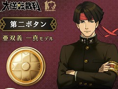 ����Ʋζ�β�Ȱ��е��쿿�γ������Υܥ����Ƹ��������ž��Ƚ�ץ��꡼��10��ǯ��ǰ����������ܥ���פ�ͽ����դ򳫻�