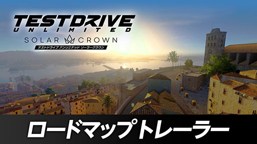 PS5ǡTest Drive Unlimited: Solar Crownסӥγ䥯󥦥ʤɥ14о줹륳ƥĤ餫