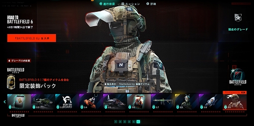 ꡼ No.007Υͥ / Battlefield 2042סޥåפʤɤɲä륢åץǡ9.2ۿBattlefield 6פΥƥब館ե꡼Хȥѥ