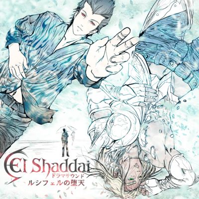 ꡼ No.001Υͥ / 륷2륹ȡ꡼ڤ롣ʡEl Shaddai ɥޥ 륷եŷסƼﲻۿӥǥ꡼