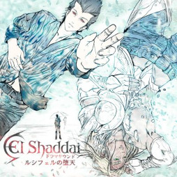 ꡼ No.003Υͥ / 륷2륹ȡ꡼ڤ롣ʡEl Shaddai ɥޥ 륷եŷסƼﲻۿӥǥ꡼