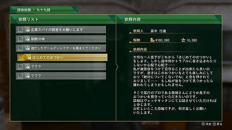 ���������꡼ No.001�Υ���ͥ������ / ��LOST JUDGMENT�ס����ޤ��ޤʻ�����褹��ȥ����ɥ������ɤ䡤�ޥ����������ƥ�Υ������ͷ�٤�Ȼ�̳��ɤʤɤξ��󤬸���