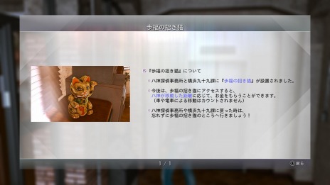 ���������꡼ No.009�Υ���ͥ������ / ��LOST JUDGMENT���ۤ��줶�뵭���פ��ɲ�DLC�ξ��󤬸�����������ե��ɥ��ȡ��꡼��ȥ�������ȥ�åȡɤʤɤ��������Ǥ�����