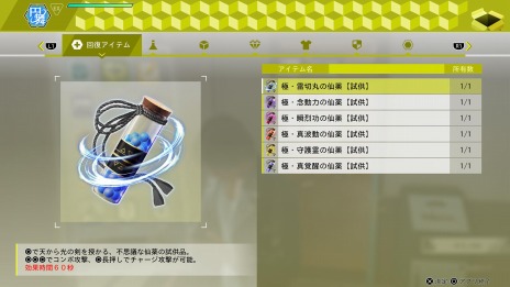 ���������꡼ No.015�Υ���ͥ������ / ��LOST JUDGMENT���ۤ��줶�뵭���פ��ɲ�DLC�ξ��󤬸�����������ե��ɥ��ȡ��꡼��ȥ�������ȥ�åȡɤʤɤ��������Ǥ�����