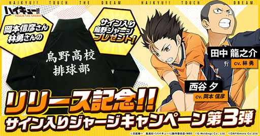 ���������꡼ No.009�Υ���ͥ������ / �֥ϥ����塼!! TOUCH THE DREAM�פ����������ӥ������Ϥˡ����ꥸ�ʥ��������������ơ�ĺ�ηʿ��ɤ��ܻؤ�