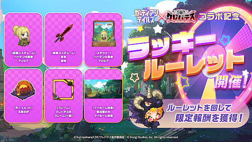 画像ギャラリー No.004のサムネイル画像 / 「ガーディアンテイルズ」，アニメ「クレバテス」とのコラボ後半を開催。「屍の勇者 アリシア」を実装