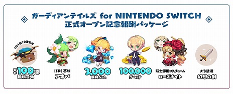 ֥ǥƥ륺 for NINTENDO SWITCHפ104ۿء100Ϣ̵館롤Ͽդ⥹