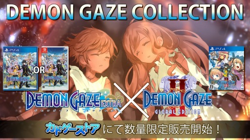 #001Υͥ/֥ǥ󥲥 ȥפȯ䡣PS4ǡDEMON GAZE2 Global Editionפ򥻥åȤˤȥ쥯ɤ꡼