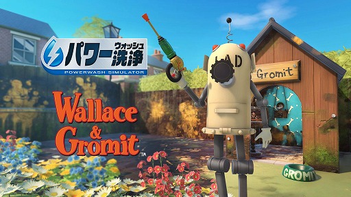 画像ギャラリー No.001のサムネイル画像 / 高圧洗浄シム「パワーウォッシュ シミュレーター」最新DLC「ウォレスとグルミット特別依頼」を配信開始。ウォレス家をキレイにしよう