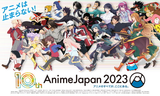 画像集 No.001のサムネイル画像 / ［AnimeJapan］2023年の注目ブースをまとめて紹介。配信サービスによる大規模ブースのほか体験型コーナーが今年も盛りだくさん