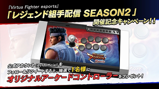 #003Υͥ/PS4Virtua Fighter esportsסȥ쥸ȼۿSEASON2 #1ɤ911ۿ