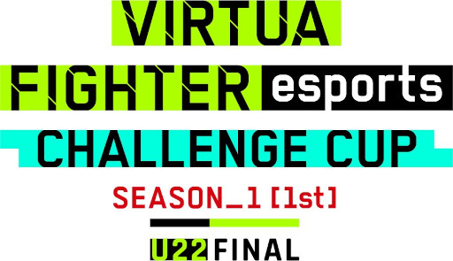 VIRTUA FIGHTER esports CHALLENGE CUP SEASON_11stFINAL׽о꤬