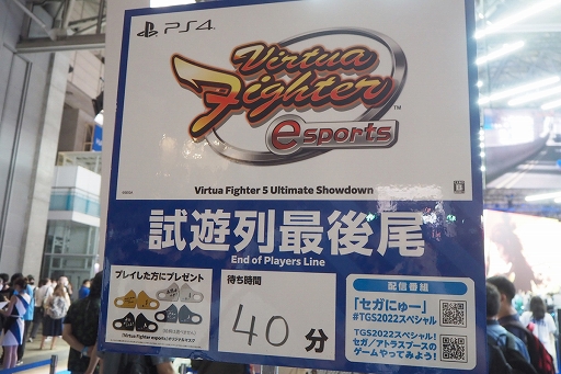 Virtua Fighter esportsTGS֡ݡȤȥץΥȤ