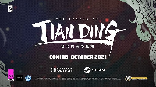 Legend of Tian Ding Announcement Trailer