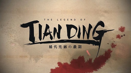 Neon Doctrine Winter Bloodbath Showcase