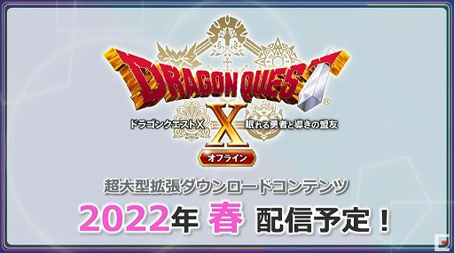 ���������꡼ No.001�Υ���ͥ������ / ��TGS 2021�ϡ֥ɥ饴�󥯥�����X �ܳФᤷ�ޤĤμ�² ���ե饤��פϡ�2022ǯ2��26����ȯ�䡣��̲���ͦ�Ԥ�Ƴ������ͧ�פ�DLC�Ȥ��ơ�2022ǯ�դ��ۿ�ͽ��