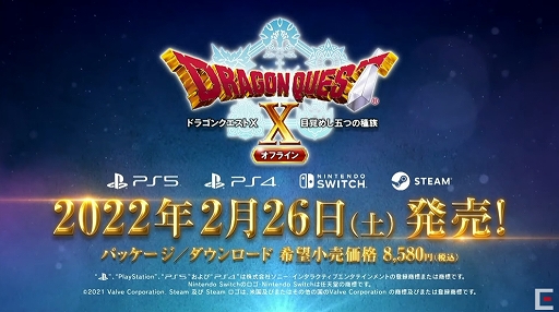 ���������꡼ No.002�Υ���ͥ������ / ��TGS 2021�ϡ֥ɥ饴�󥯥�����X �ܳФᤷ�ޤĤμ�² ���ե饤��פϡ�2022ǯ2��26����ȯ�䡣��̲���ͦ�Ԥ�Ƴ������ͧ�פ�DLC�Ȥ��ơ�2022ǯ�դ��ۿ�ͽ��