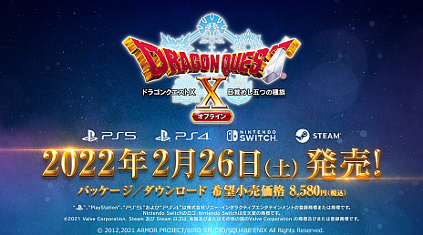 ���������꡼ No.018�Υ���ͥ������ / ��TGS 2021�ϡ֥ɥ饴�󥯥�����X �ܳФᤷ�ޤĤμ�² ���ե饤��פϡ�2022ǯ2��26����ȯ�䡣��̲���ͦ�Ԥ�Ƴ������ͧ�פ�DLC�Ȥ��ơ�2022ǯ�դ��ۿ�ͽ��