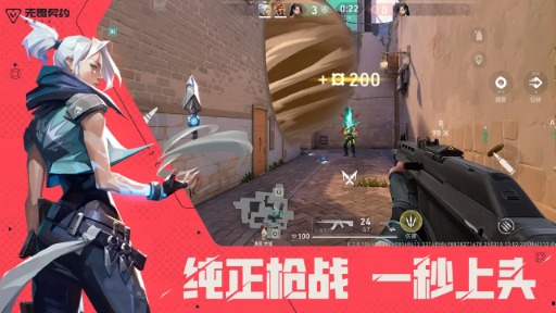 画像ギャラリー No.008のサムネイル画像 / 「VALORANT Mobile」,中国国内で8月19日正式リリース。Tencent GamesとRiot Games共同で300億円超を「ヴァロ文化」成長に投資へ