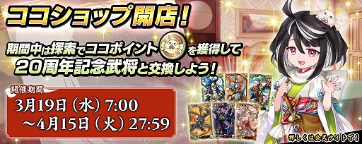 ���������꡼ No.004�Υ���ͥ������ / �ֱѷ�����ס�TV���˥�֥ꥼ���פΥ���ܥ��٥�Ȥ򳫻ϡ����亮�꡼��20��ǯ��ǰ����2��ݥ���ȥ���åץ��٥�ȤⳫ��