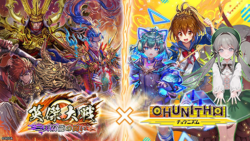 ���������꡼ No.001�Υ���ͥ������ / �ֱѷ����� ��ŷ��ζ��Ʈ���ס�CHUNITHM�ȤΥ���ܥ��٥�Ȥ򳫻�