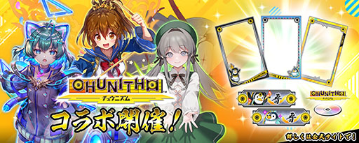 ���������꡼ No.002�Υ���ͥ������ / �ֱѷ����� ��ŷ��ζ��Ʈ���ס�CHUNITHM�ȤΥ���ܥ��٥�Ȥ򳫻�