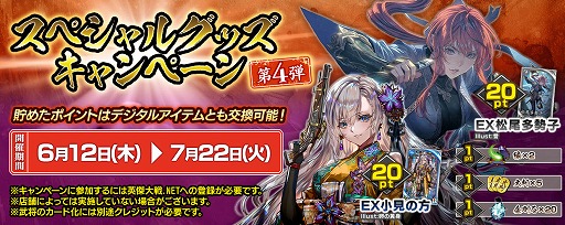 ���������꡼ No.002�Υ���ͥ������ / �ֱѷ����� ��ŷ��ζ��Ʈ���ס����ڥ���륰�å������ڡ�����4�Ƥ�6��12�����鳫��