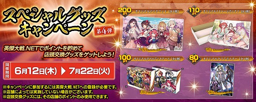 ���������꡼ No.003�Υ���ͥ������ / �ֱѷ����� ��ŷ��ζ��Ʈ���ס����ڥ���륰�å������ڡ�����4�Ƥ�6��12�����鳫��