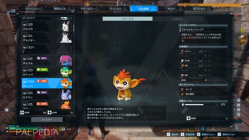 画像ギャラリー No.005のサムネイル画像 / 「パルワールド」ついに正式リリース。パルもエリアもボスも大充実！ 2年半の早期アクセスを経て，大幅進化を遂げる過去最大規模の最新アップデートを紹介