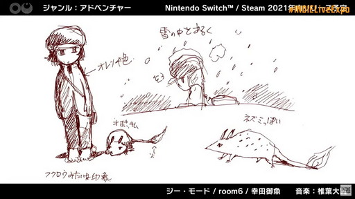 ɥ٥㡼OUפSteamSwitch2021ǯ˥꡼