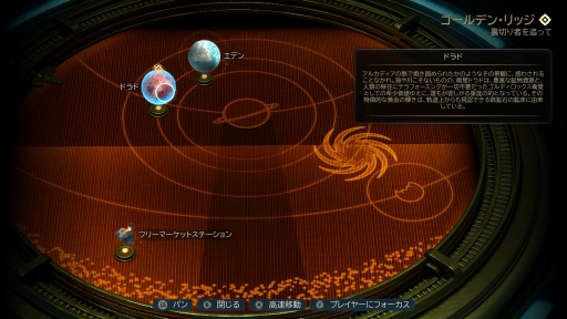 ꡼ No.009Υͥ / Υץ쥤ݡϺ鷯⥹ڡ󥸥㡼 ֥å桼⥢ܤϤ⤭δΩThe Outer Worlds 2