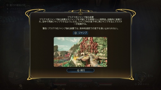 ꡼ No.036Υͥ / Υץ쥤ݡϺ鷯⥹ڡ󥸥㡼 ֥å桼⥢ܤϤ⤭δΩThe Outer Worlds 2