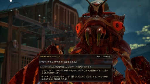 ꡼ No.037Υͥ / Υץ쥤ݡϺ鷯⥹ڡ󥸥㡼 ֥å桼⥢ܤϤ⤭δΩThe Outer Worlds 2