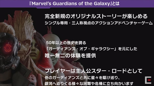 画像集#005のサムネイル/［TGS 2021］「Marvel's Guardians of the Galaxy」ではスター・ロードになりきって冒険を楽しめる！　公式生放送情報まとめ