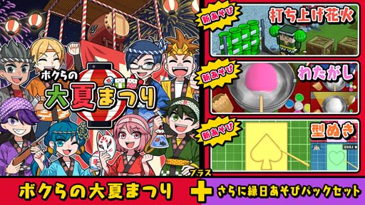 ���������꡼ No.001�Υ���ͥ������ / �֥ܥ������ƤޤĤ�ס�����������夲��3�Ĥο������Ӥ��о졤DLC��2���ۿ����ϡ�490�ߥ������8��16���ޤ�